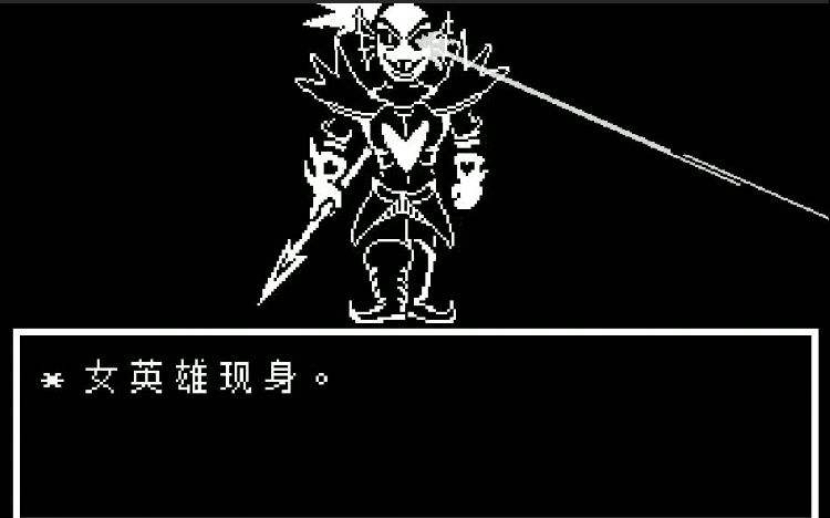 undyne the undying