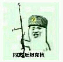 乌拉!