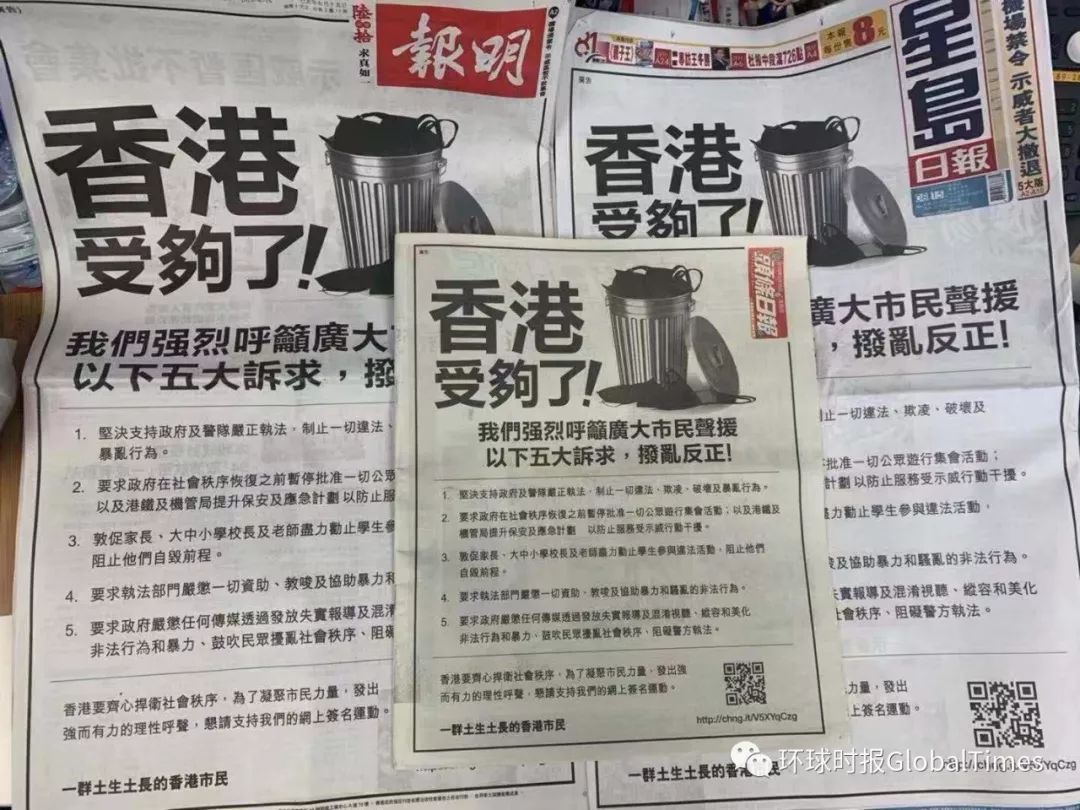 今天,香港数家报纸大幅刊登了这样一则声明