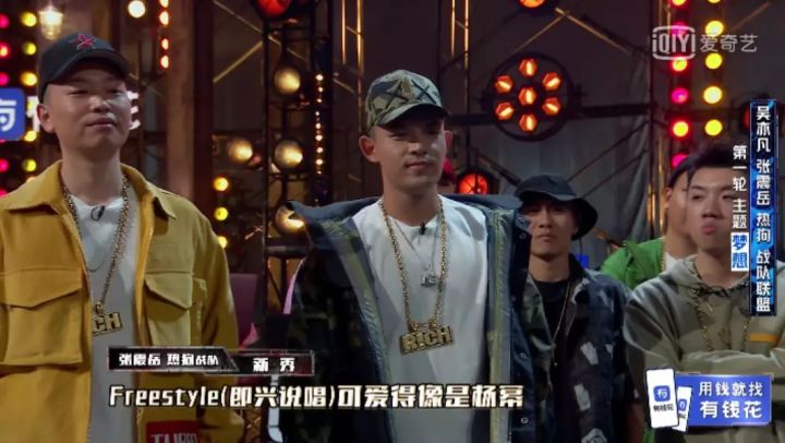 跑路由于这个环节没有要求freestyle,所以不少rapper还是选择套词求稳