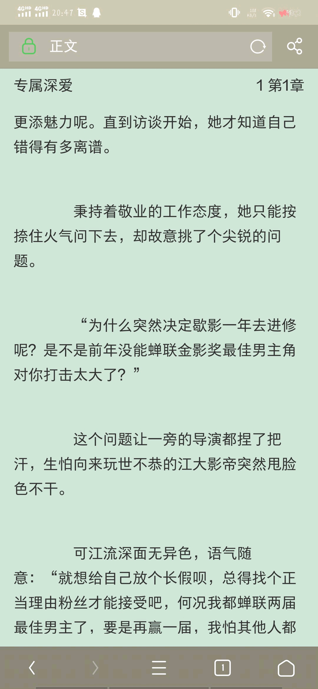 纯爱推文:《专属深爱》