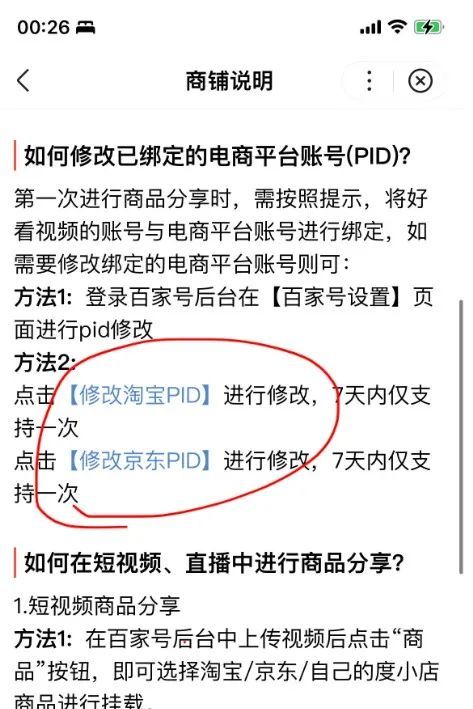 【玩赚AI系列】3、Ai工具+百家号图文、小视频双爆10w+,详细教程插图12 【玩赚AI系列】3、Ai工具+百家号图文、小视频双爆10w+,详细教程插图12