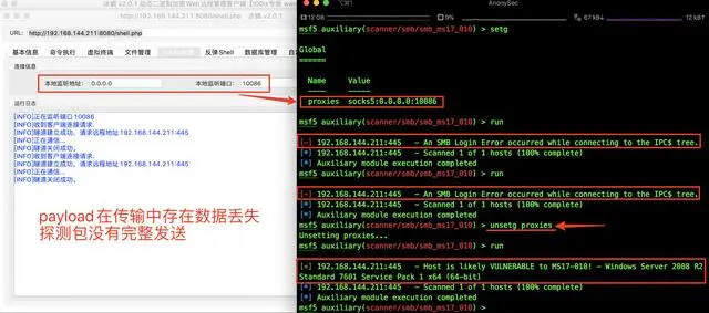 内网渗透之搭建一条通向内网的“专属通道”技巧