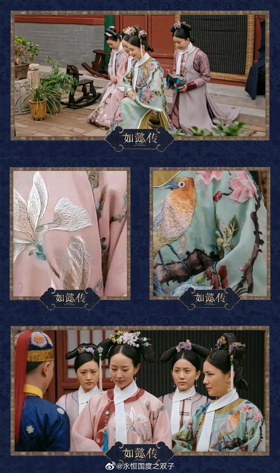 如懿传,穿在身上的文物(3)