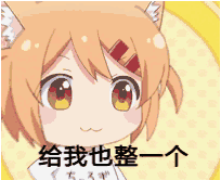 动漫/二次元/动态/表情包