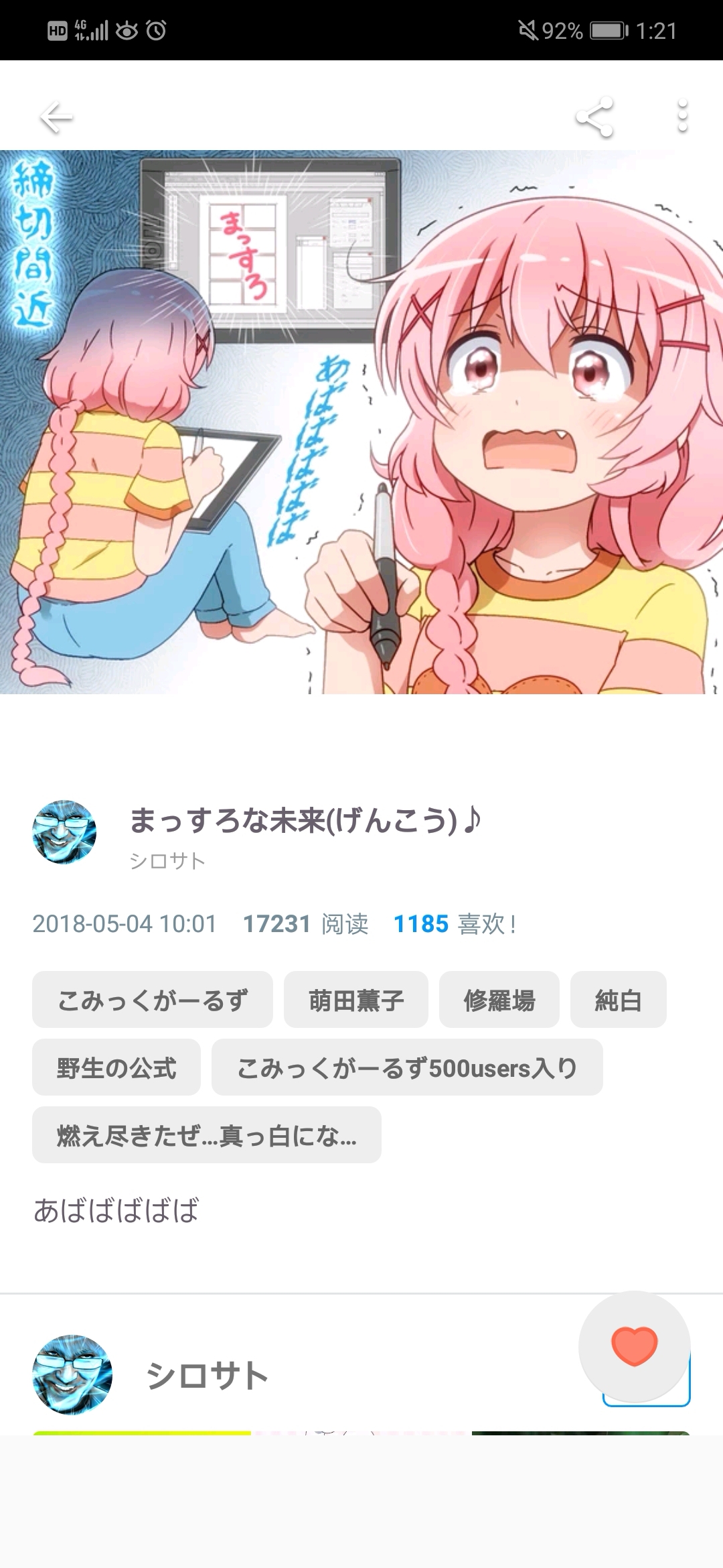 【p站萌图】小混沌!漫画女孩 comic girls 精选/附作品信息