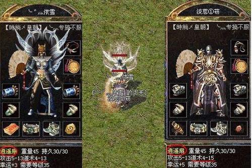 最新版本传奇私服， 第2张