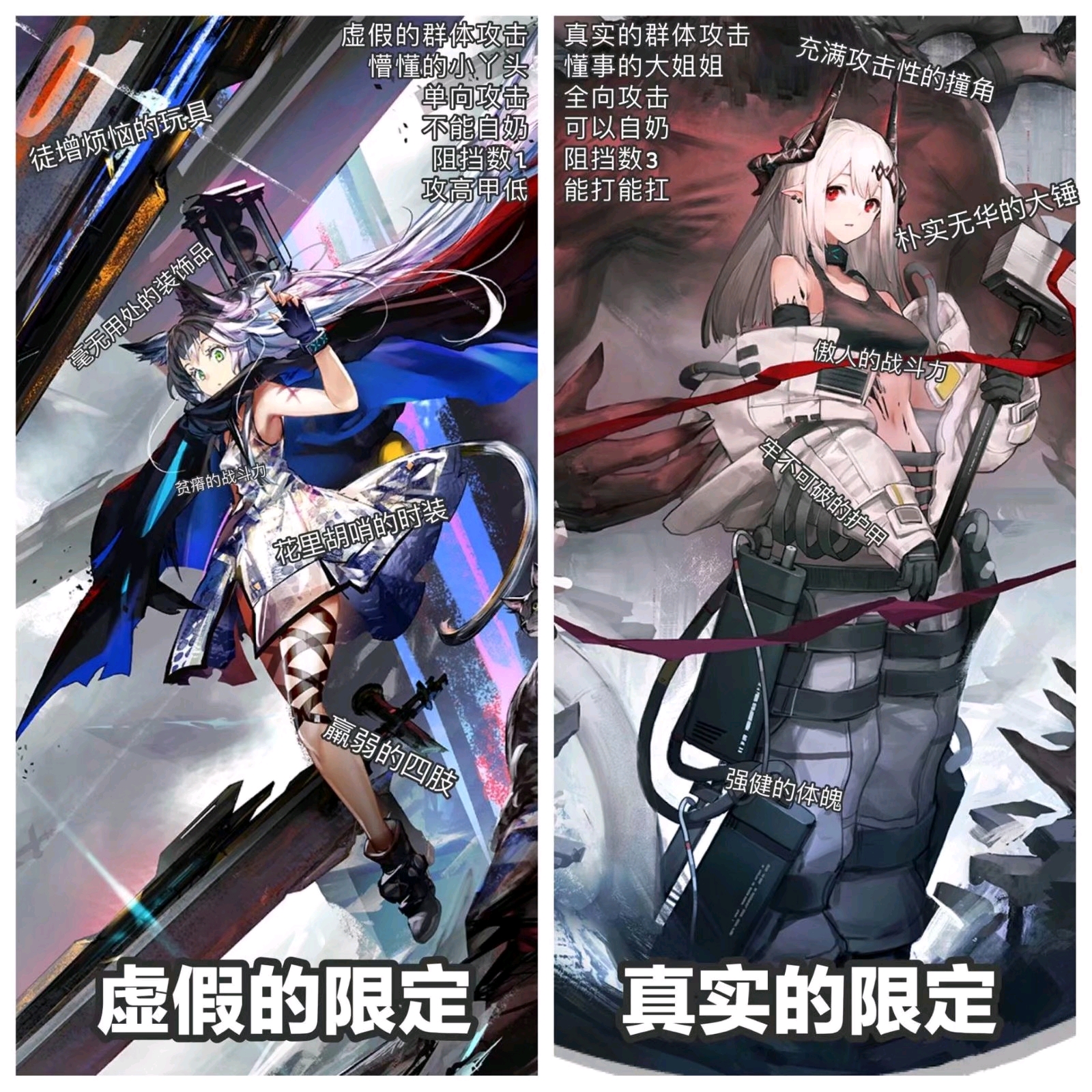 【明日方舟沙雕图】非酋战队永远滴神