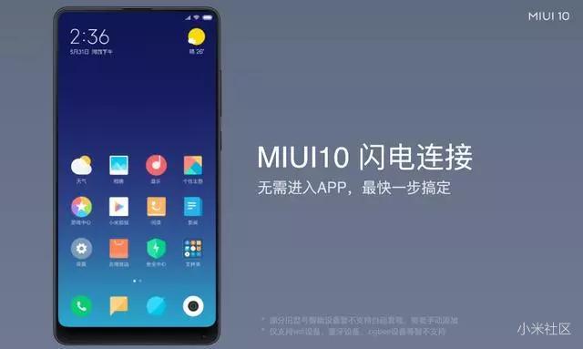 miui10稳定版开始推送.