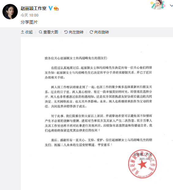 赵丽颖与冯绍峰离婚后,删微博换头像,快刀斩断昔日情