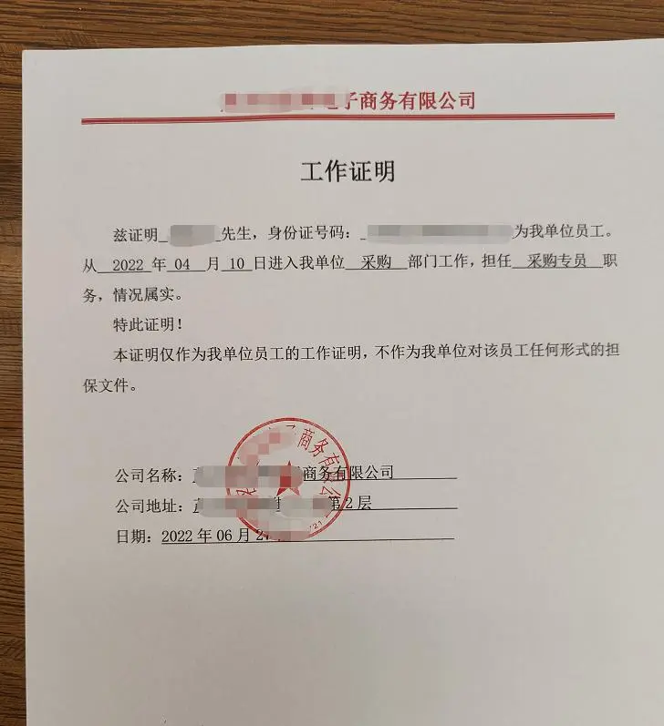办卡的工作证明怎么开？没有工作证明怎么办？进来解决