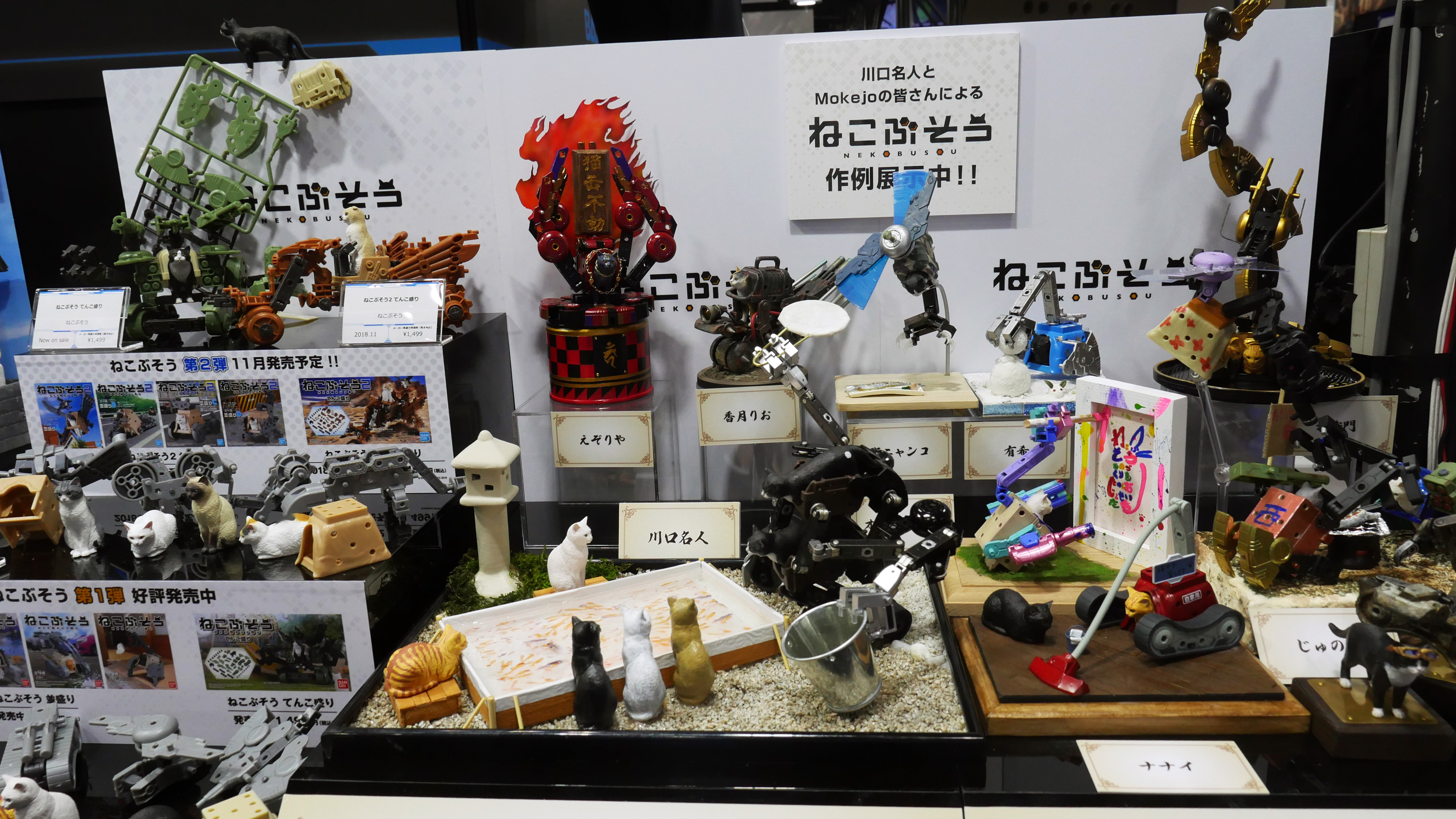 川口名人 改造范例