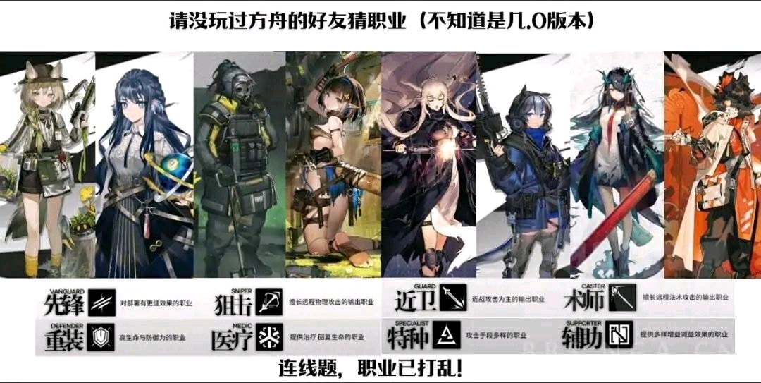 暇光你的眼神很危险明日方舟沙雕图