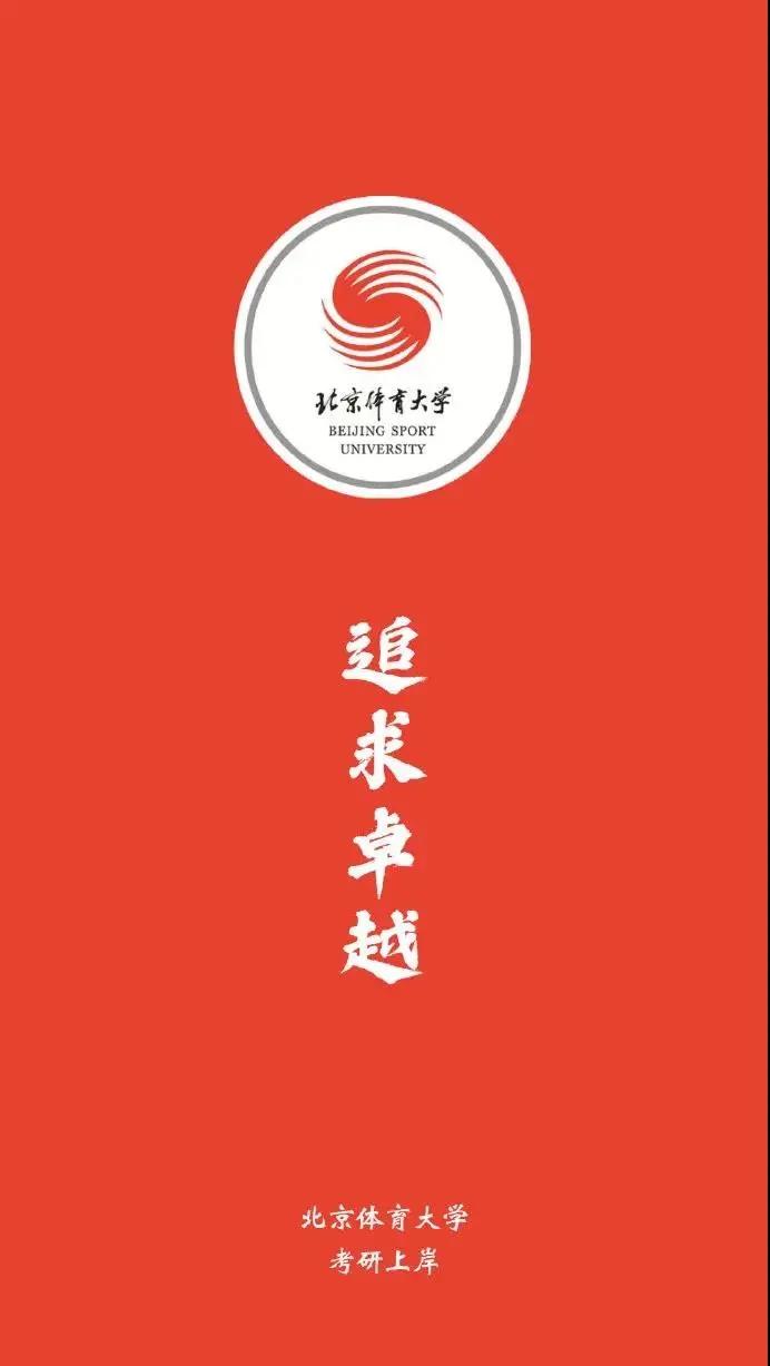 听说换上的人,今年一定成功上岸!
