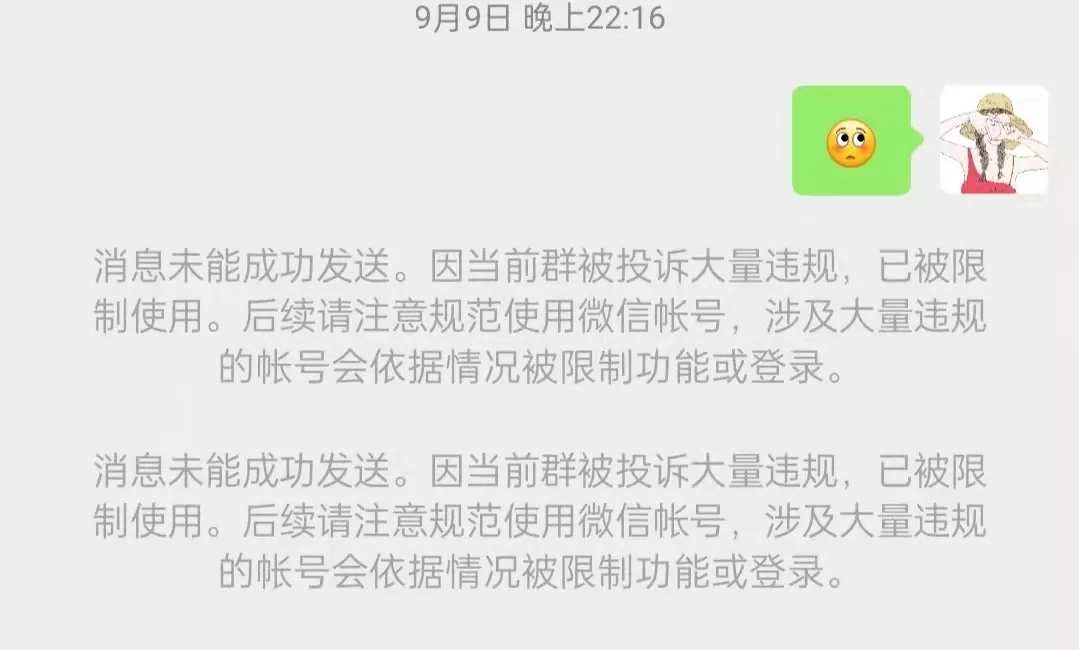 群发短信被限制发不出去 群发短信被限制发不出去