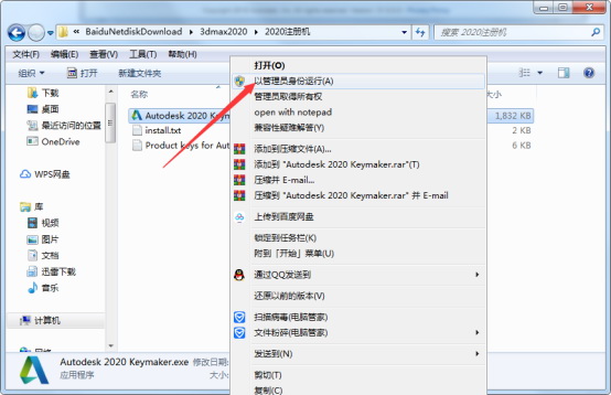 3dmax2020【3dsmax2020破解版】中文破解版安装图文教程、破解注册方法