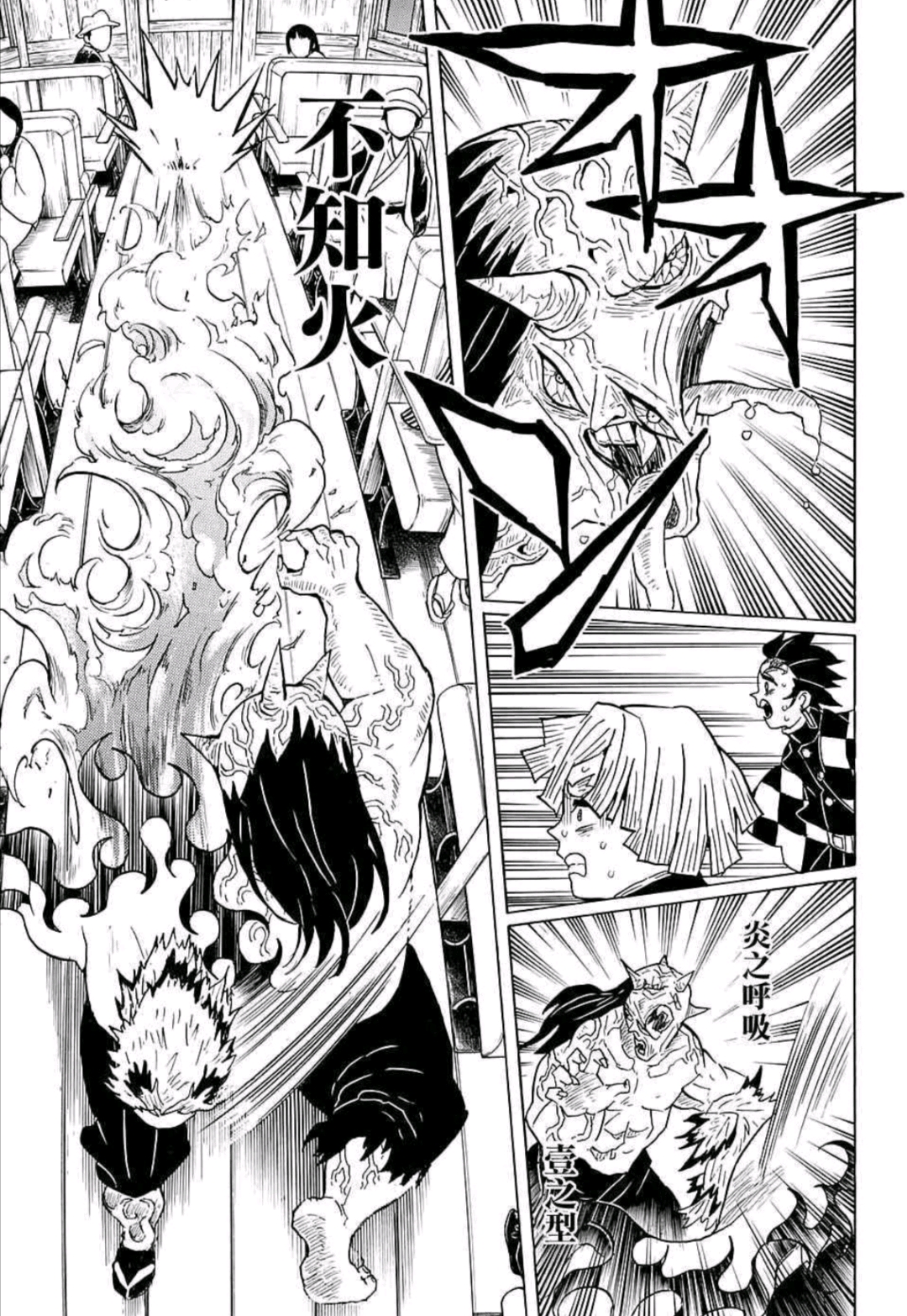 鬼灭之刃漫画截至目前所有呼吸法集合