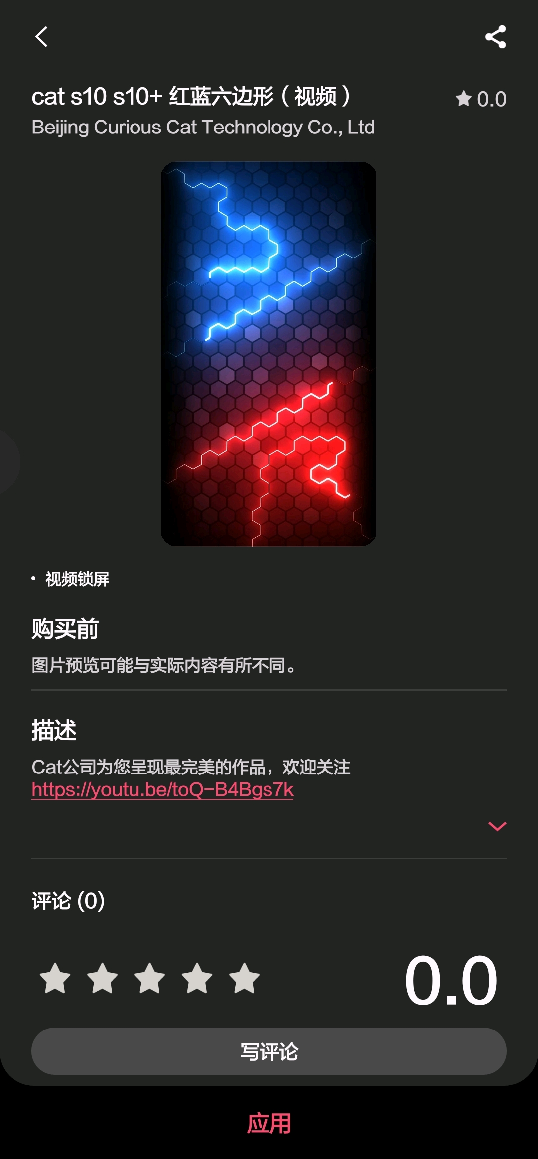 白嫖wallpaper,blackwallpaper sec.redandbluehexagon.common.wallpapervideo http://apps.samsung.