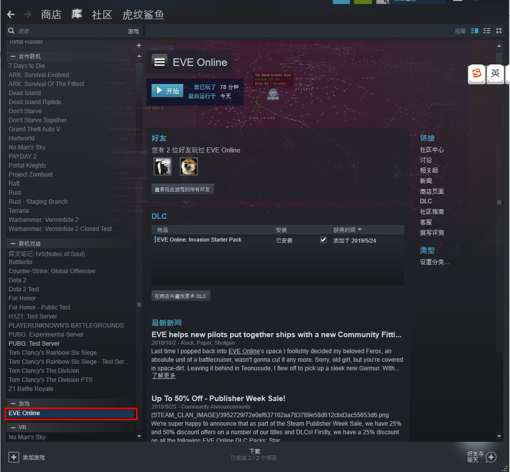 eve怎么注册正式账号