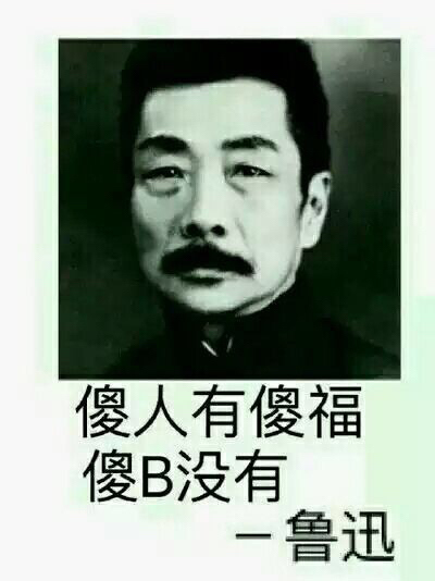 别人笑我太疯癫,我说他人吔蕉啦!