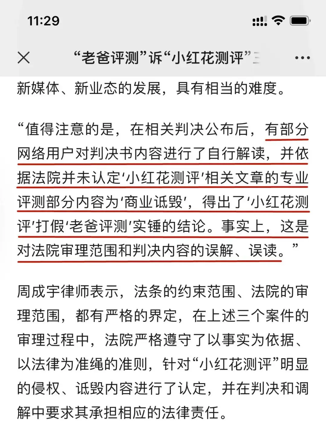 315前组团洗白白,是有多怕被曝光?