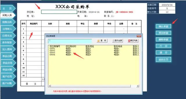 excel进销存管理系统vba加持轻松管理库存与账目