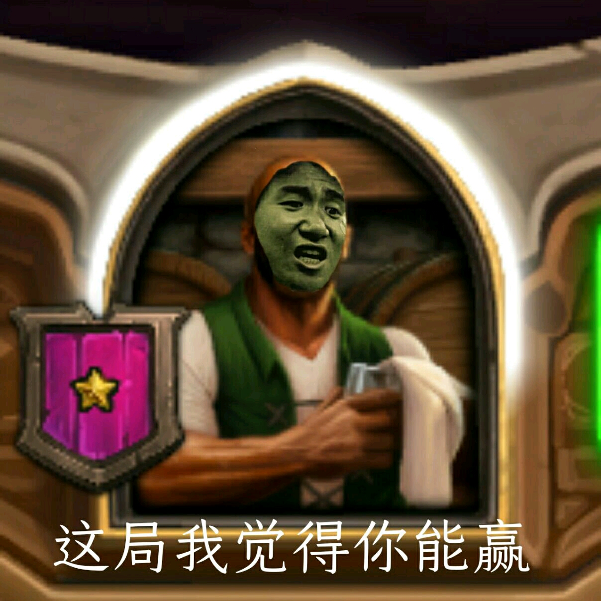 炉石传说酒馆战旗表情包