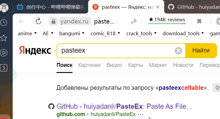 php/en/download/filemenu-tools gif 粘贴为文件-pasteex https