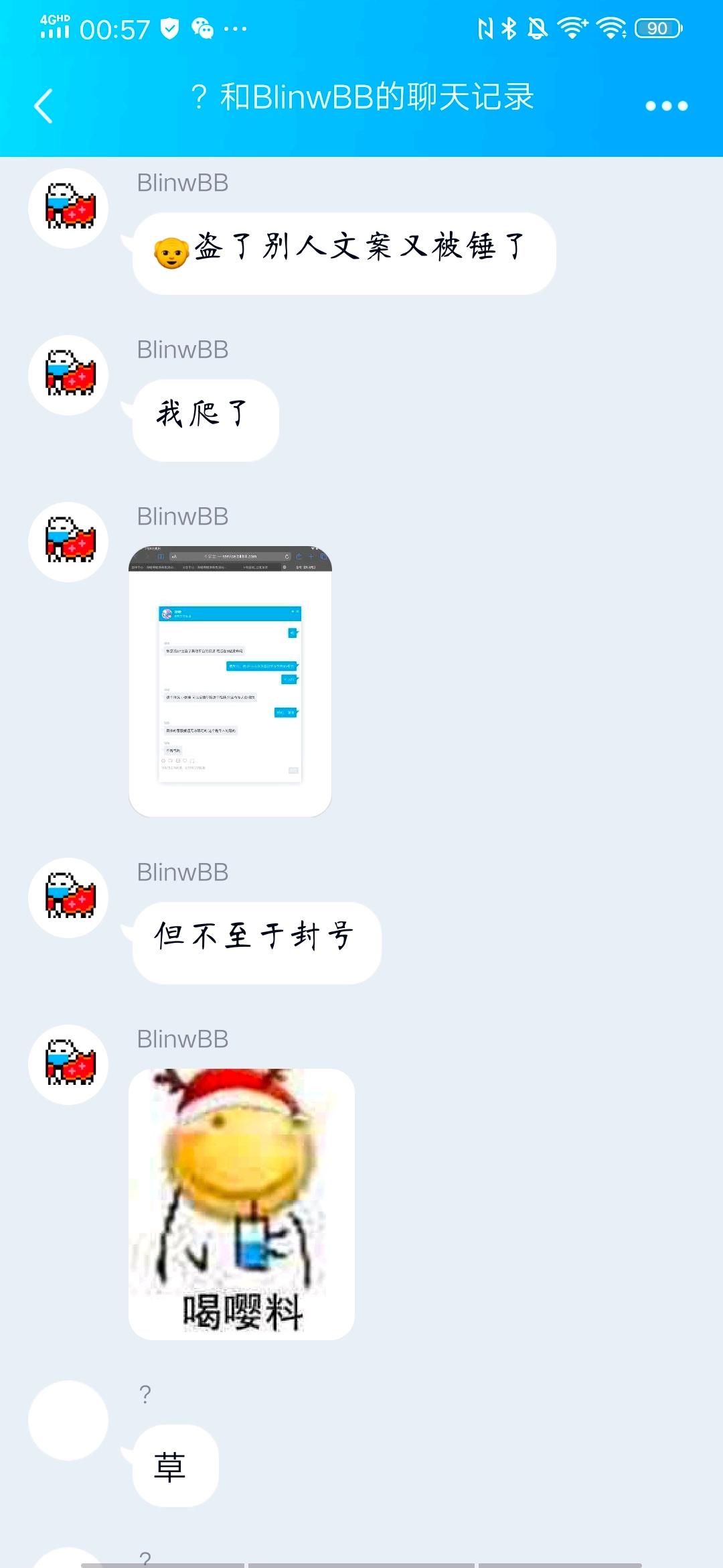 blinwbb我又来揭发乃了!