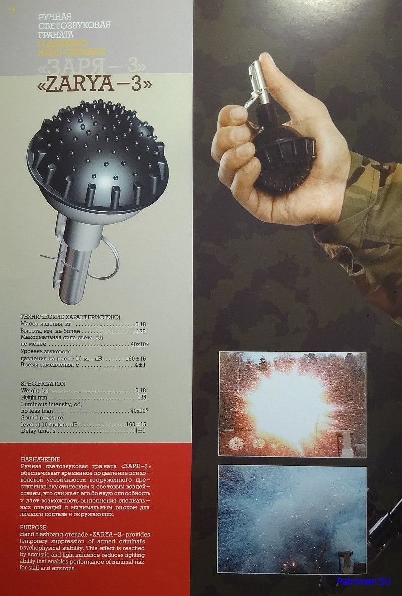 塔科夫有趣的投掷武器之zarya闪光弹
