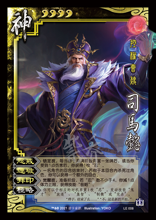 慈威三国杀三服端午皮肤新服牙膏手杀储备制图羊徽瑜步练师朱桓刘琦等