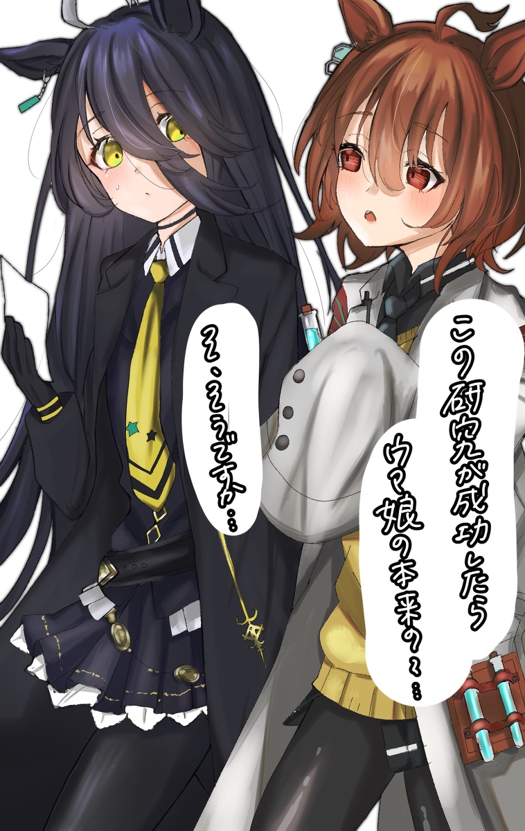 【赛马娘/图片搬运】曼城茶座同人图