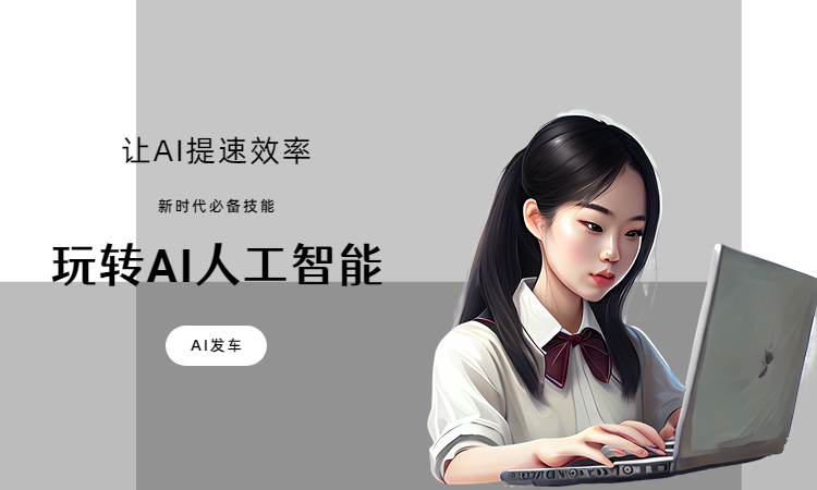 终身ai写作,终身写作下载