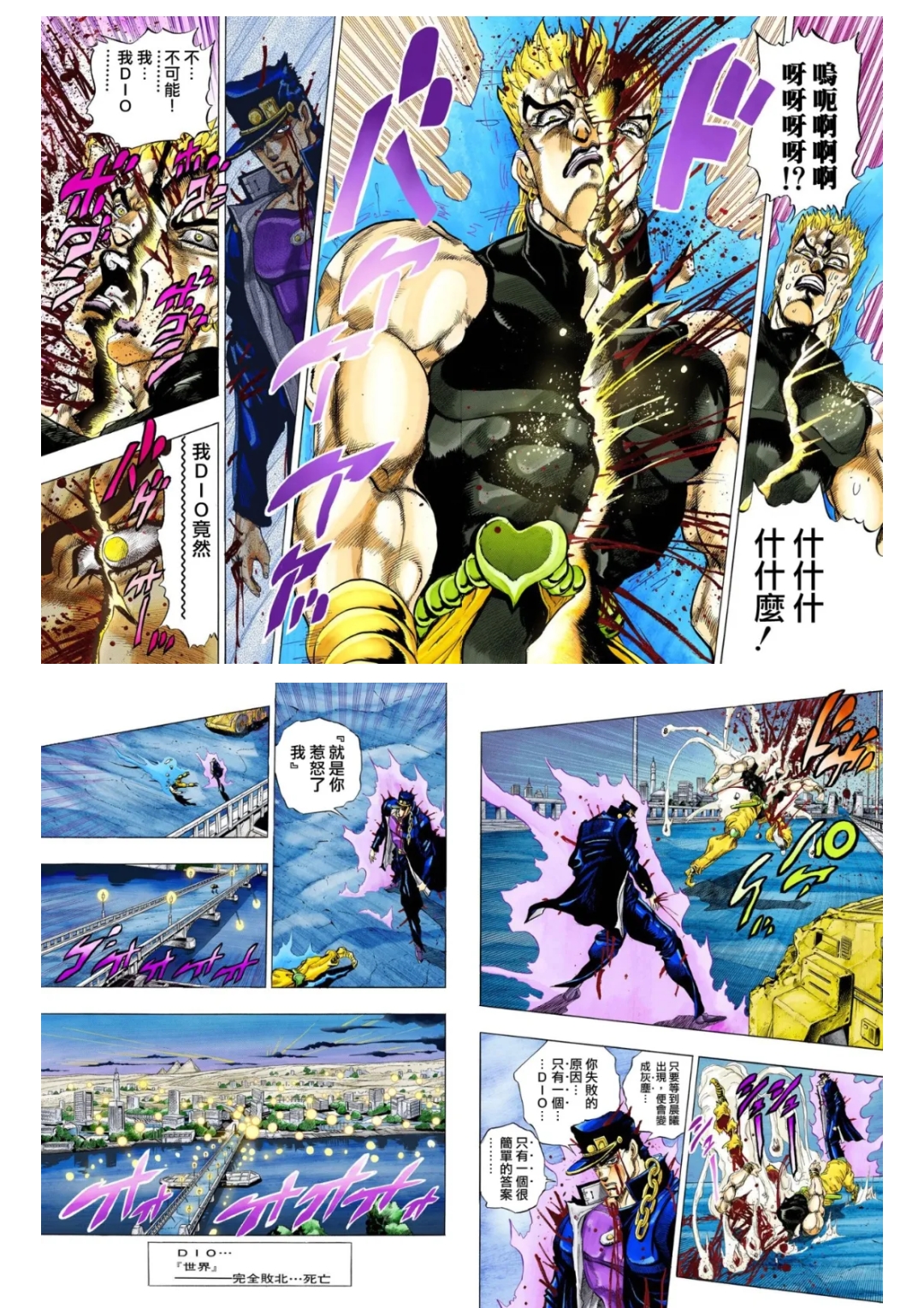jojo星尘斗士漫画名场面