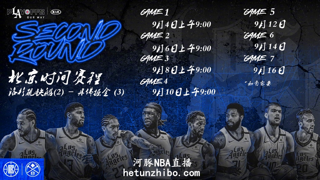 〖nba赛程今天有直播nba赛程今日直播时间〗