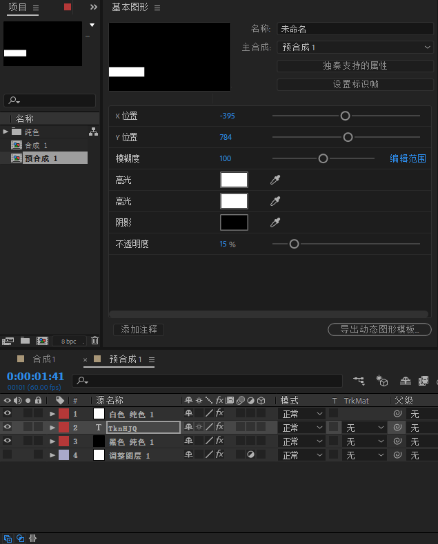 教你做一个平面化文本框ae基本图形教程