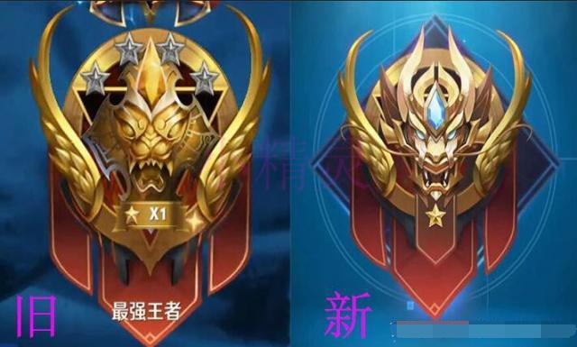 王者荣耀新版段位图标更新荣耀王者最霸气星耀以下都很low