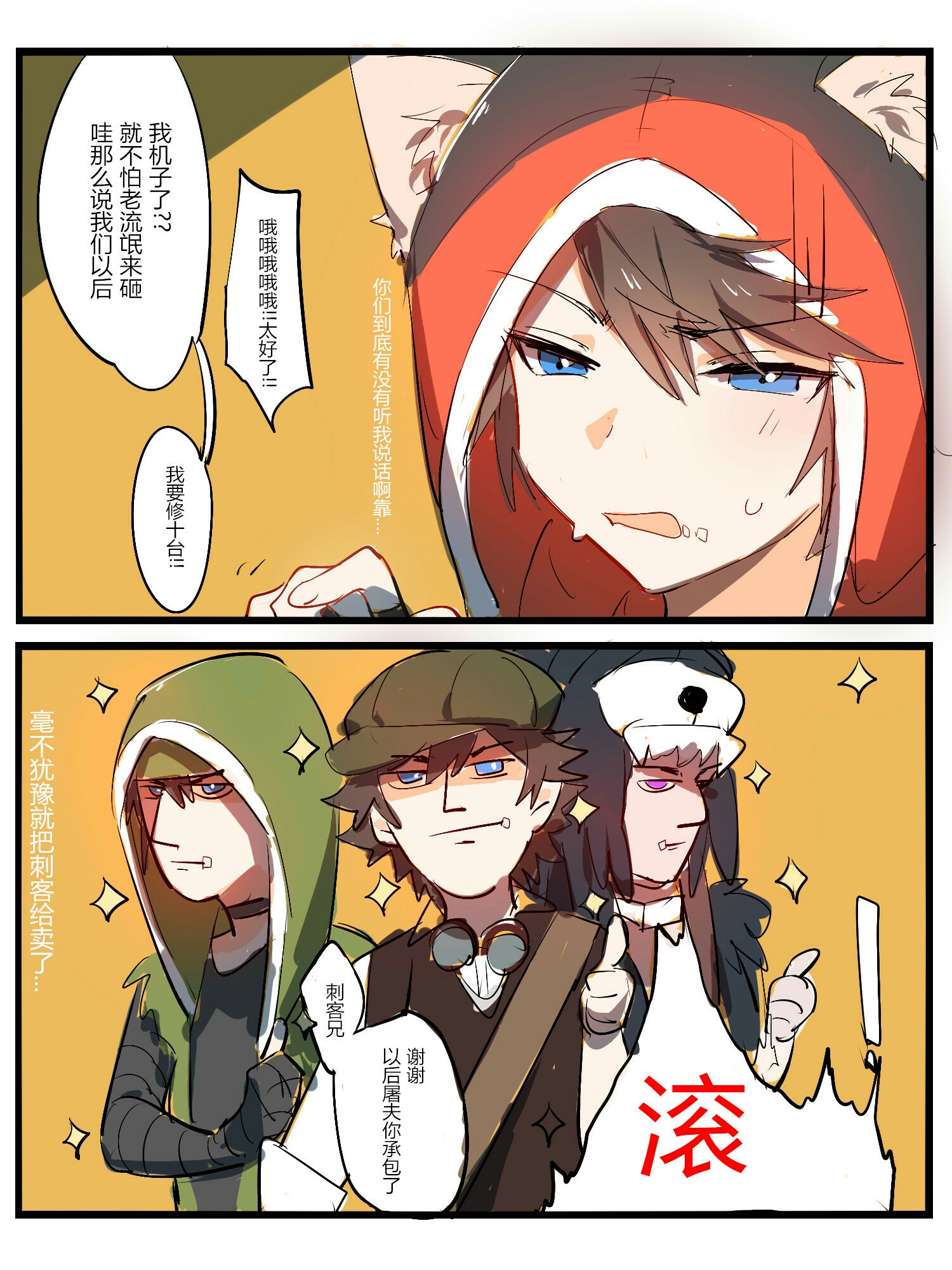 第五人格漫画:合集