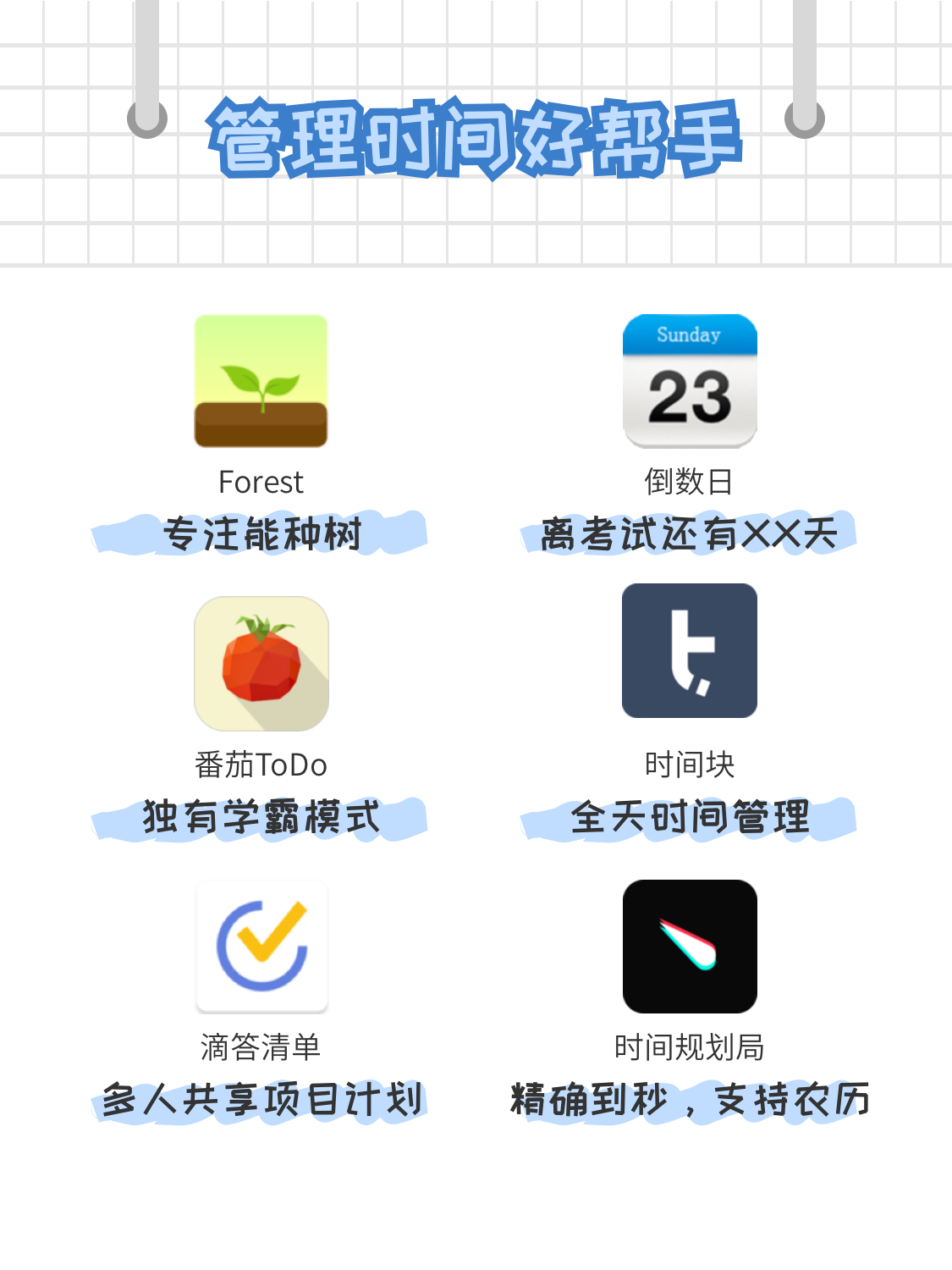 好用的app学生党 908e778adfa04698cd66263913cb3e8bf04e9b47.jpg