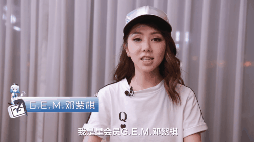 e.m.邓紫棋一起