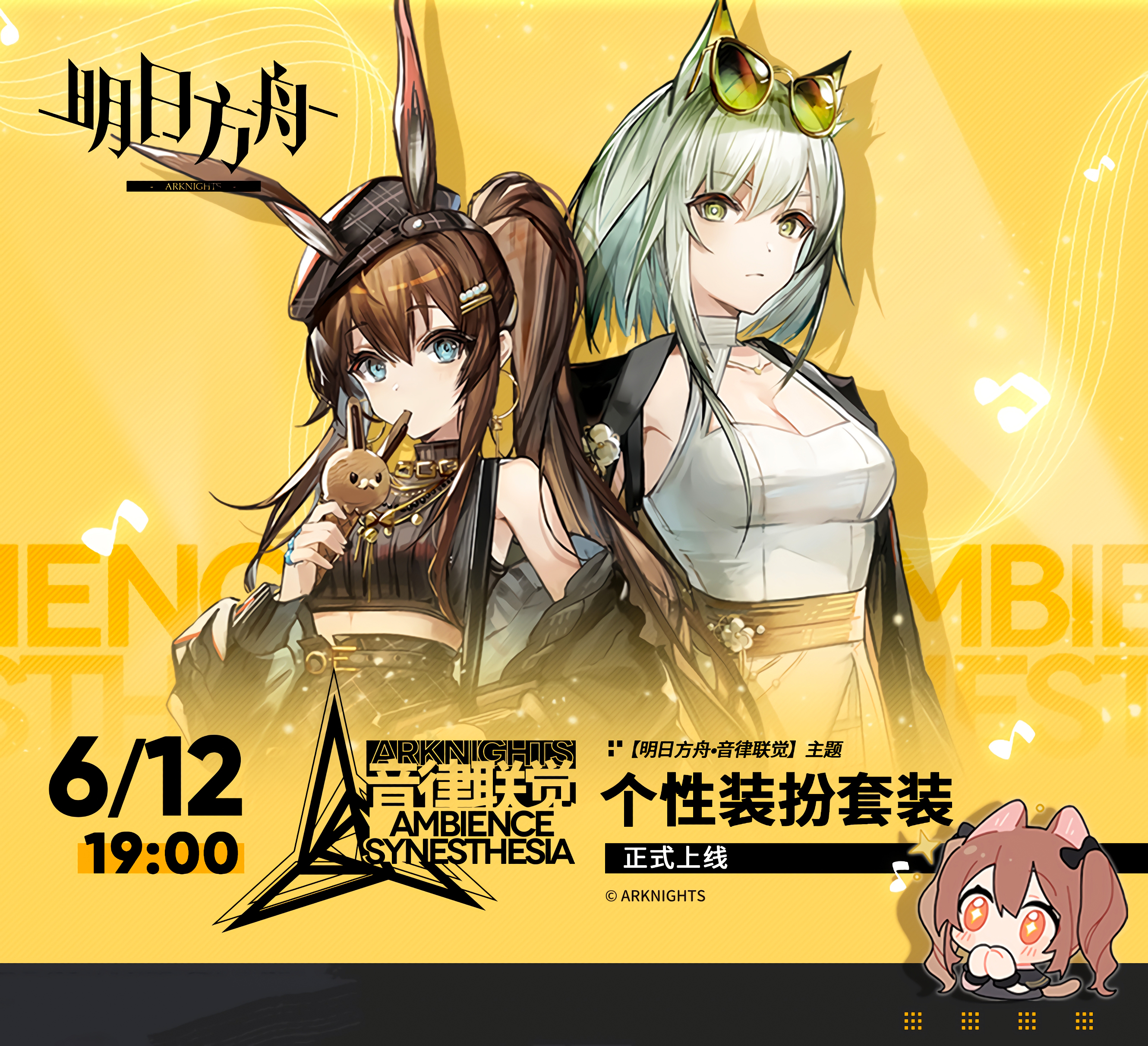 明日方舟4k壁纸波登可/亚叶/调香师皮肤立绘 端午 音律 铃兰活动封面