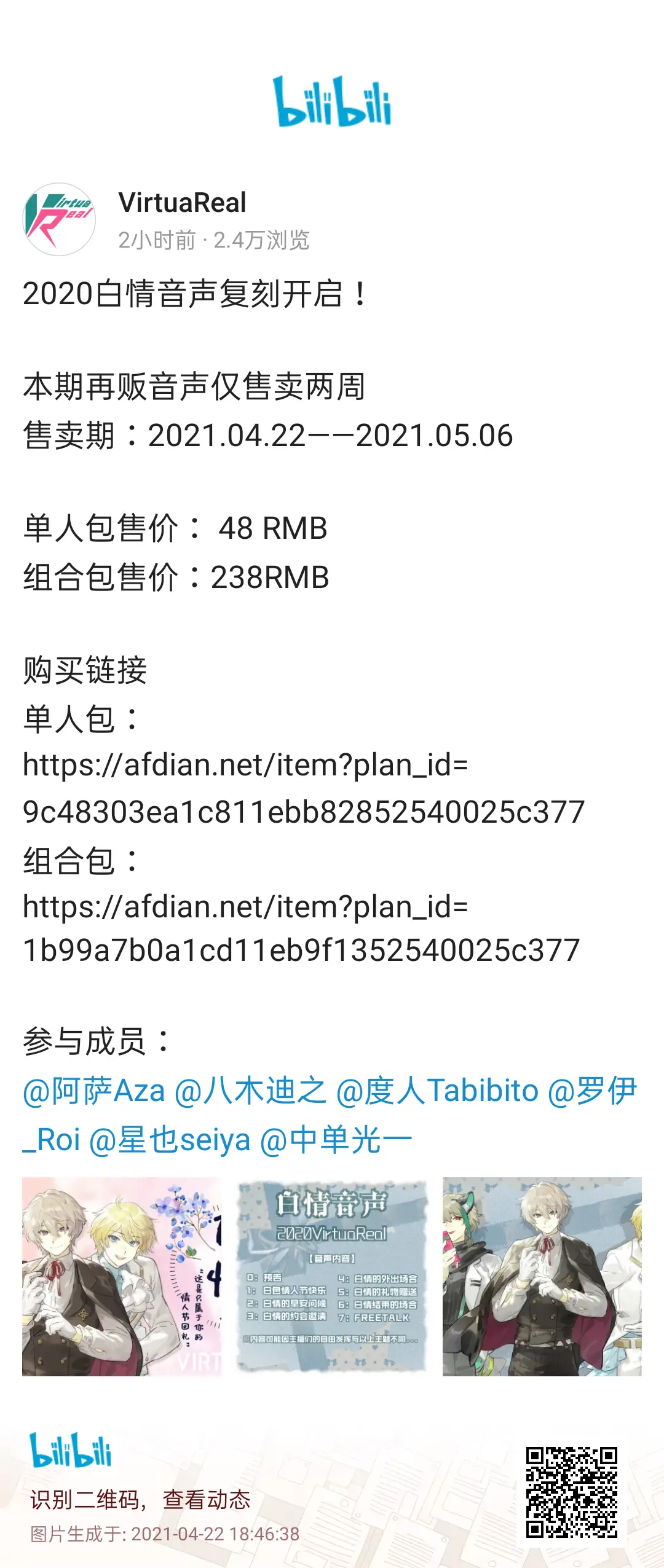 奈姬niki就对之前v圈大面积举报事情发声表示着件事是一个三字母的