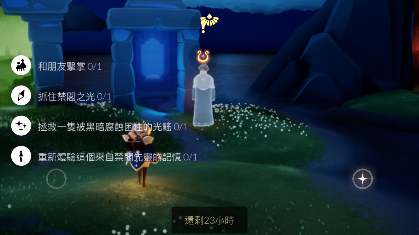 光遇国服魔法季 每日任务及大蜡烛,季节蜡烛位置7.