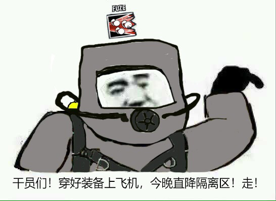 彩虹六号表情包(第六期)