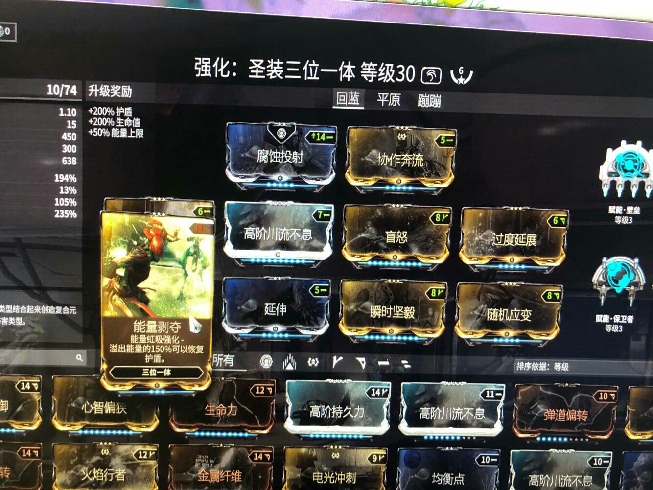 星际战甲(国服)常用战甲配卡