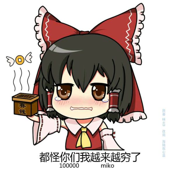 东方表情包--第一期