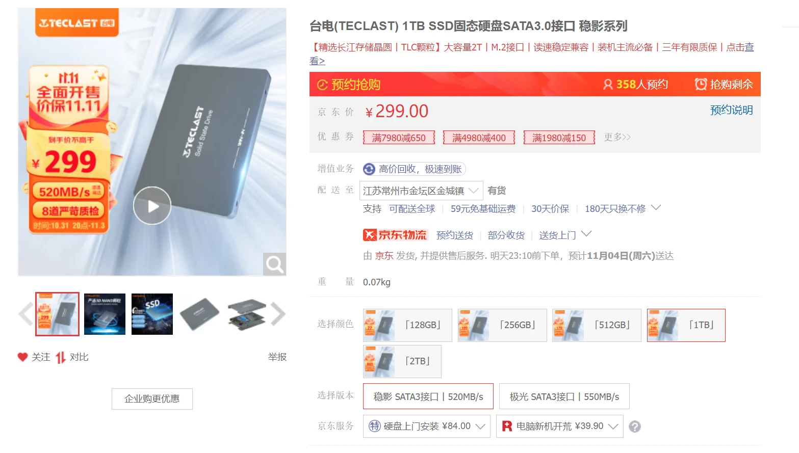主流品牌在售消费级QLC固态硬盘盘点插图50 主流品牌在售消费级QLC固态硬盘盘点插图50