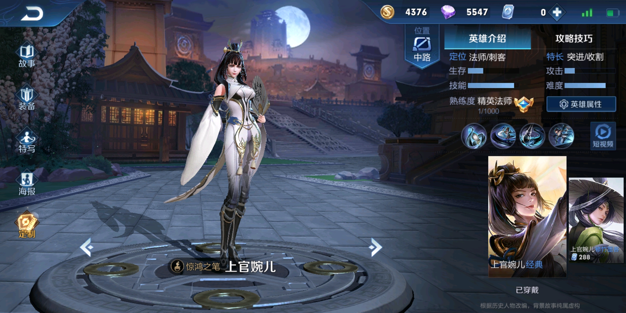 上官婉儿