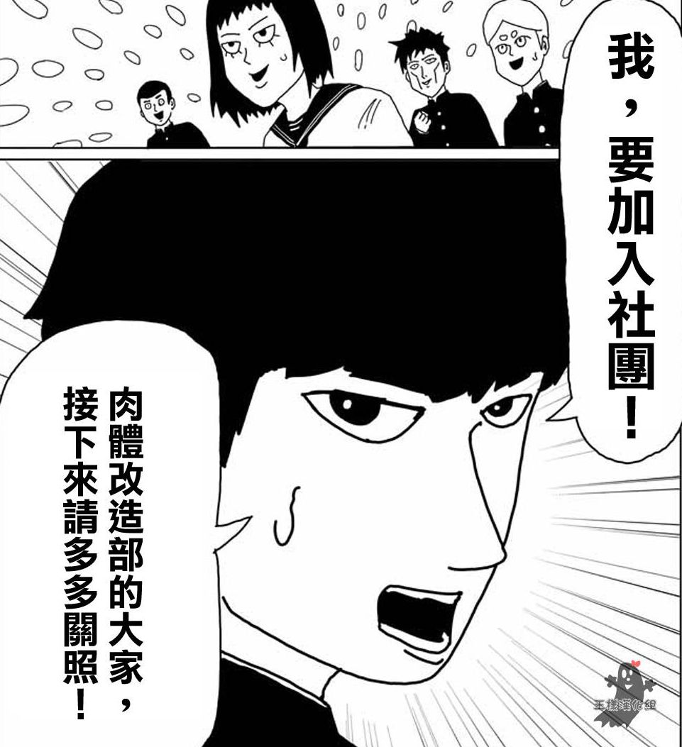 兴趣使然的漫画鬼才——one老师