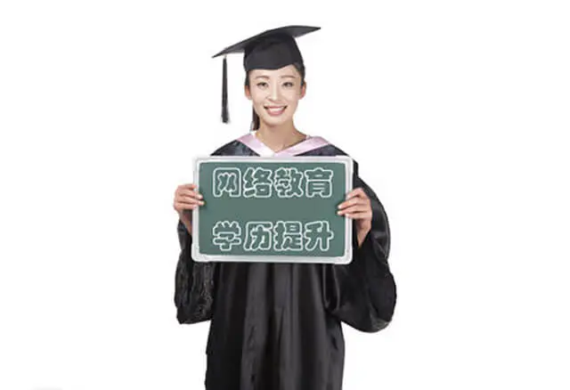 网络教育文凭有用吗